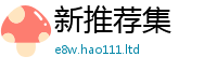 2025最新免费资料大全从管家婆中特王中王